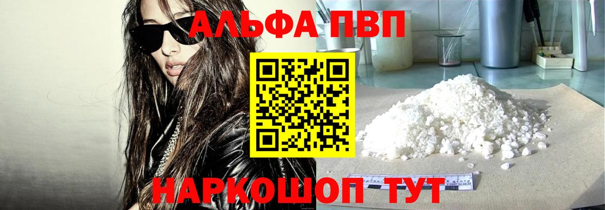 Кубинка  Alpha PVP СК КРИС  где купить наркоту  А ПВП  Альфа ПВП СК  Вход с VPN  APVP кристаллы 