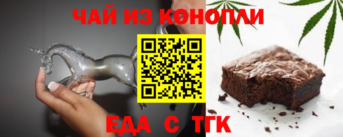 Печенье с ТГК конопля  Вход с VPN  Кубинка 