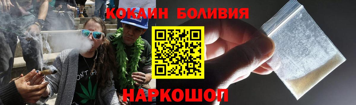 Кокаин FishScale  КОКАИН  Вход с VPN  Кубинка  КОКАИН 97% 