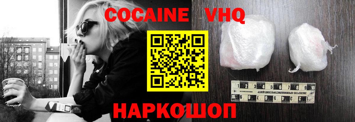 COCAIN VHQ Кубинка