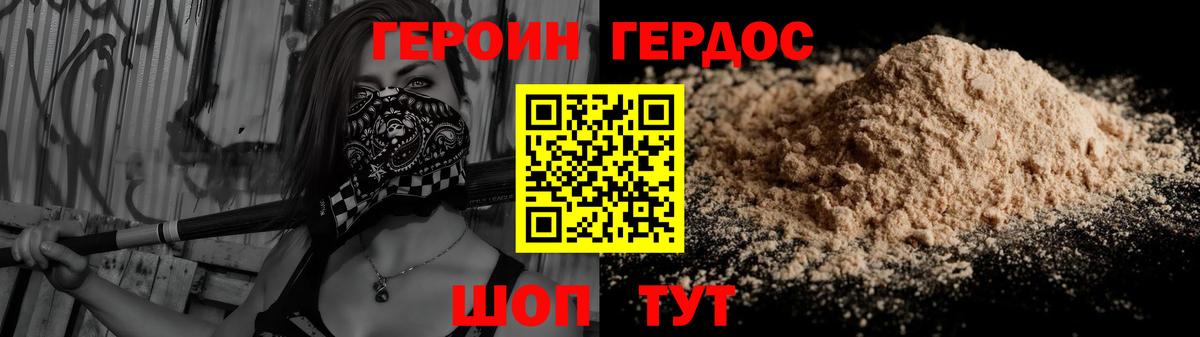 Кубинка  Героин хмурый  Вход с VPN 