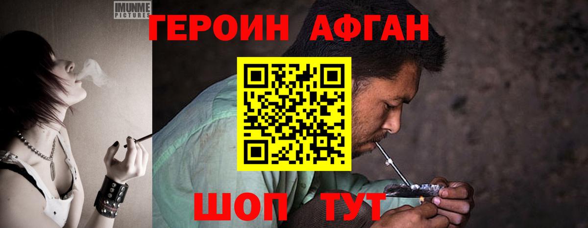 Героин хмурый Кубинка