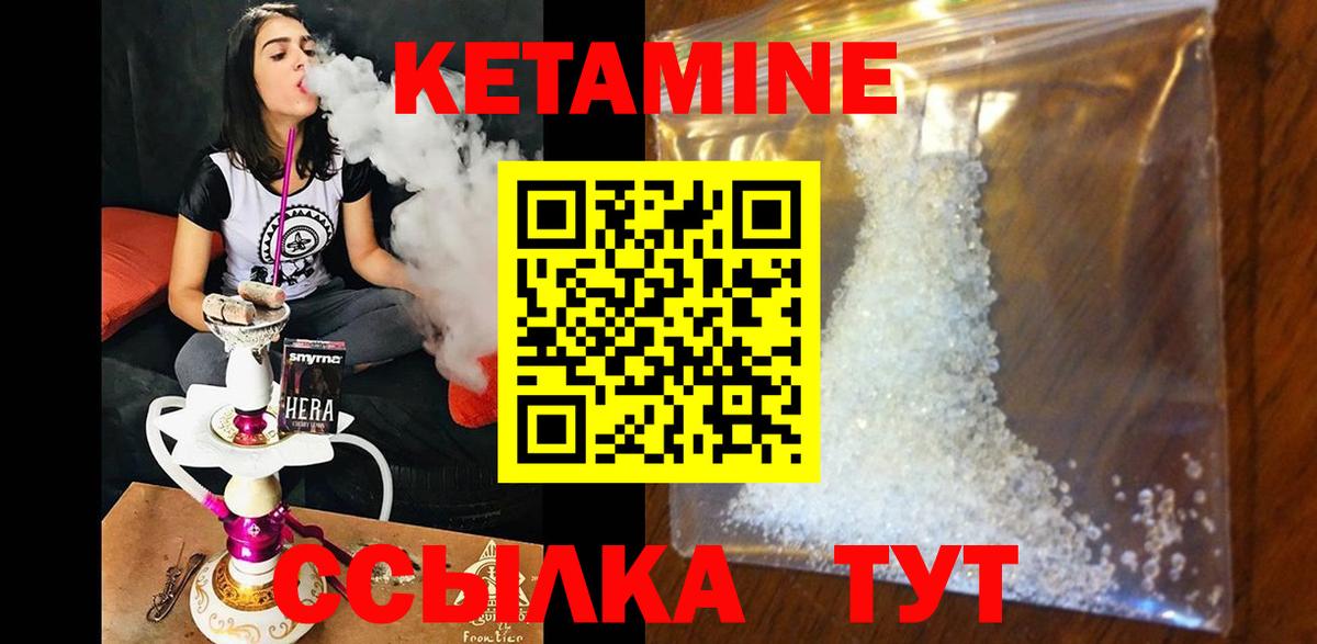 Кубинка  Кетамин ketamine  Вход с VPN 