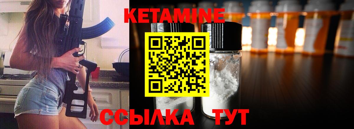 Кетамин VHQ Кубинка