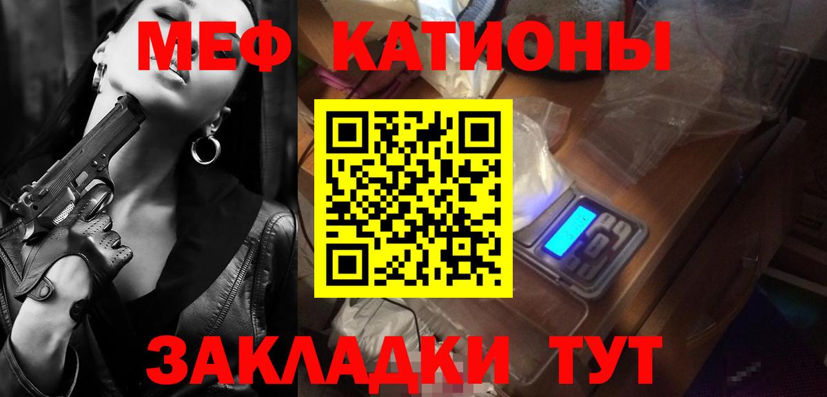 Мефедрон 4 MMC  сколько стоит  Кубинка  МЕФ  Вход с VPN  Меф VHQ 