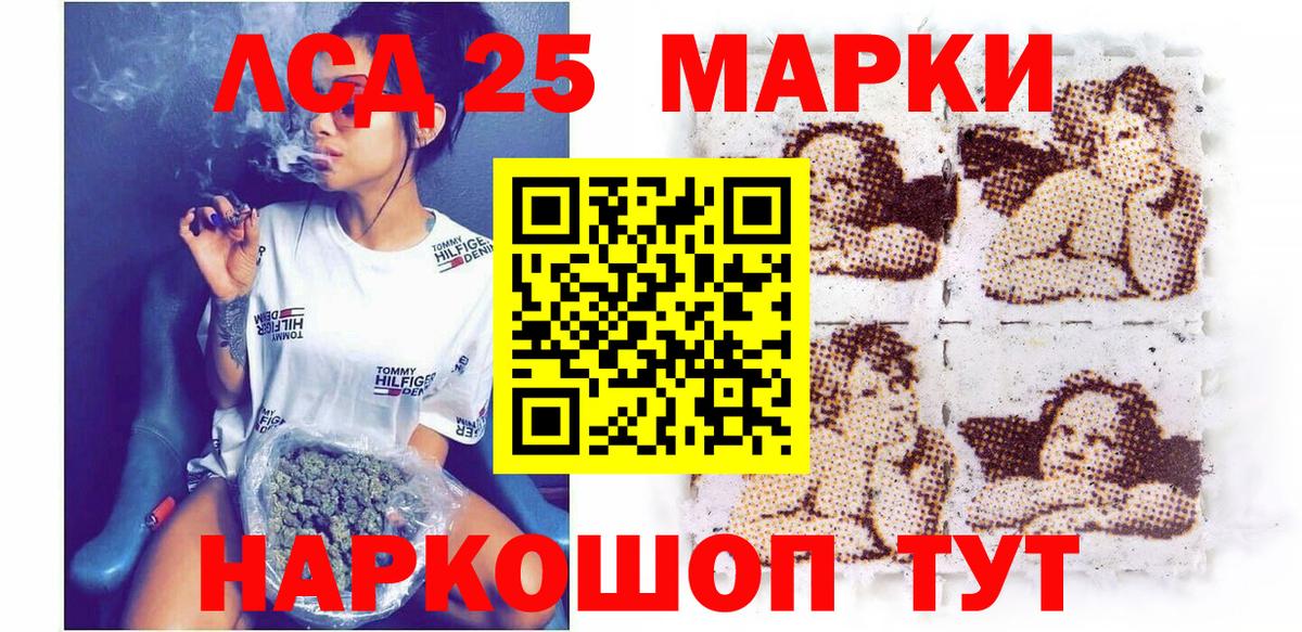 Марки 25I-NBOMe 1,5мг Кубинка